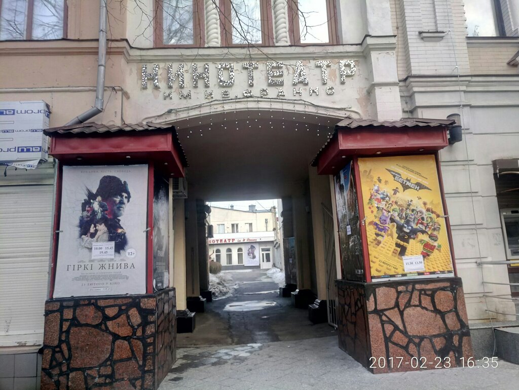 Cinema Kinoteatr imeni Ivana Franko, Zhytomyr, photo