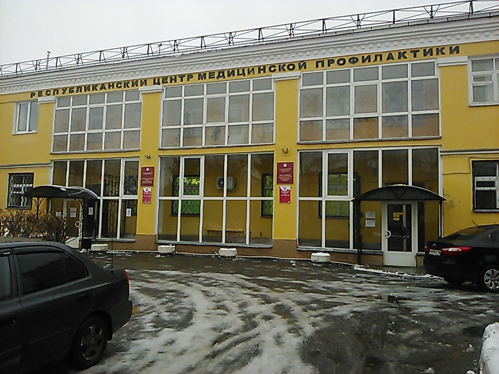 Medical center, clinic Gauz Republican Center for Medical Prevention, Kazan, photo