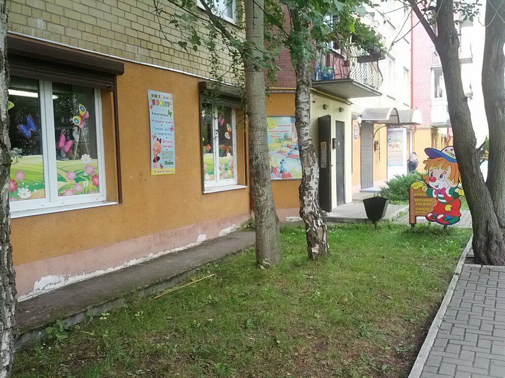 Магазин Игр Калининград