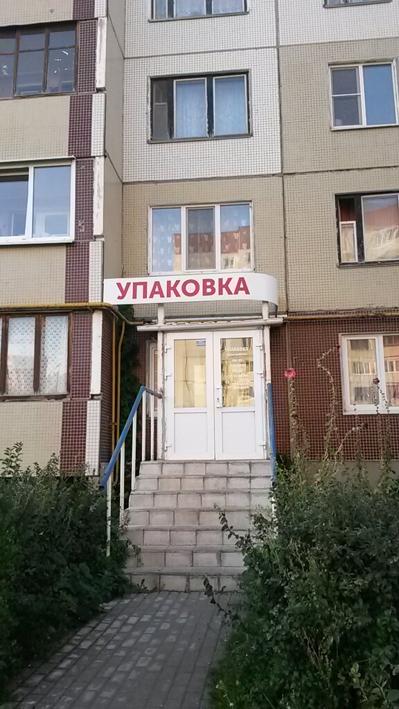 Department of the hospital Псковская городская поликлиника, кабинет врача общей практики, Pskov, photo