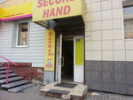 Second hand & Stock (Svobodny prospekt, 57), second-hand shop