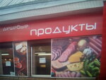 Ukrprodsbyt (Московский проспект, 259) ، بيع المواد الغذائية بالجملة