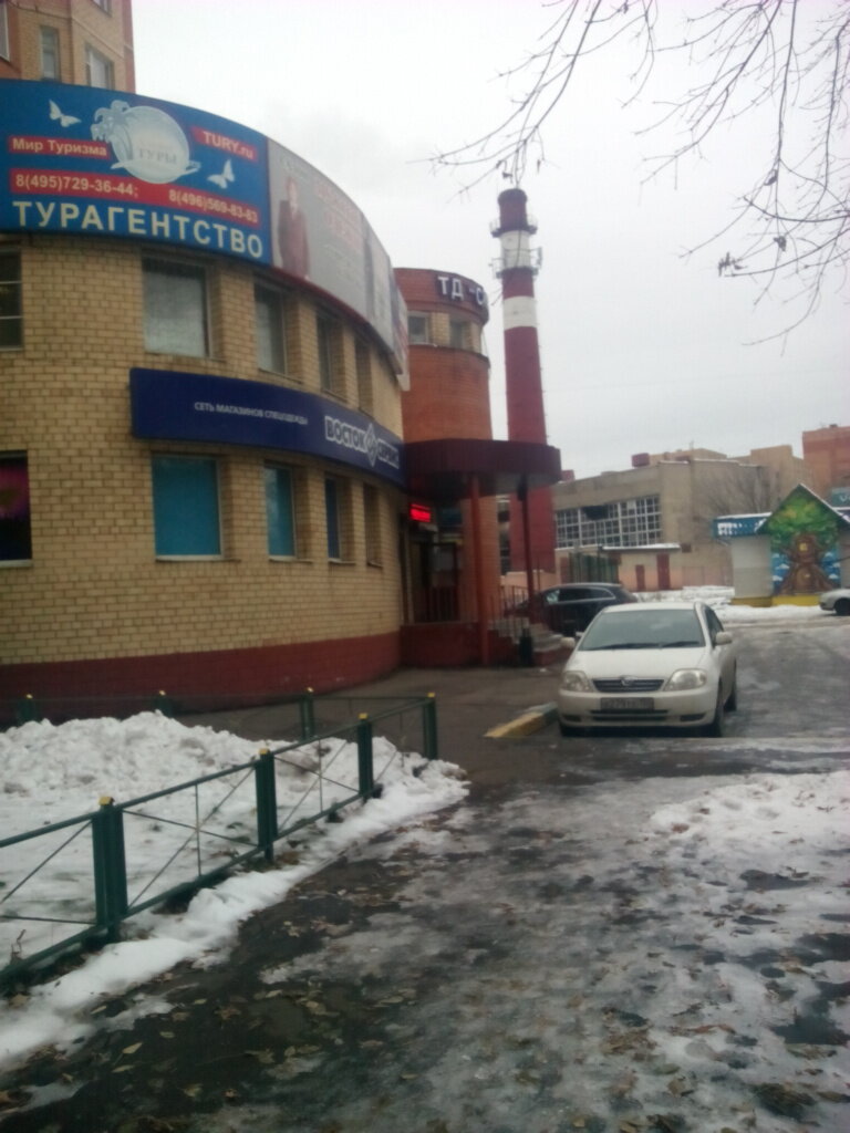 Магазины Рабочей Одежды В Щелково