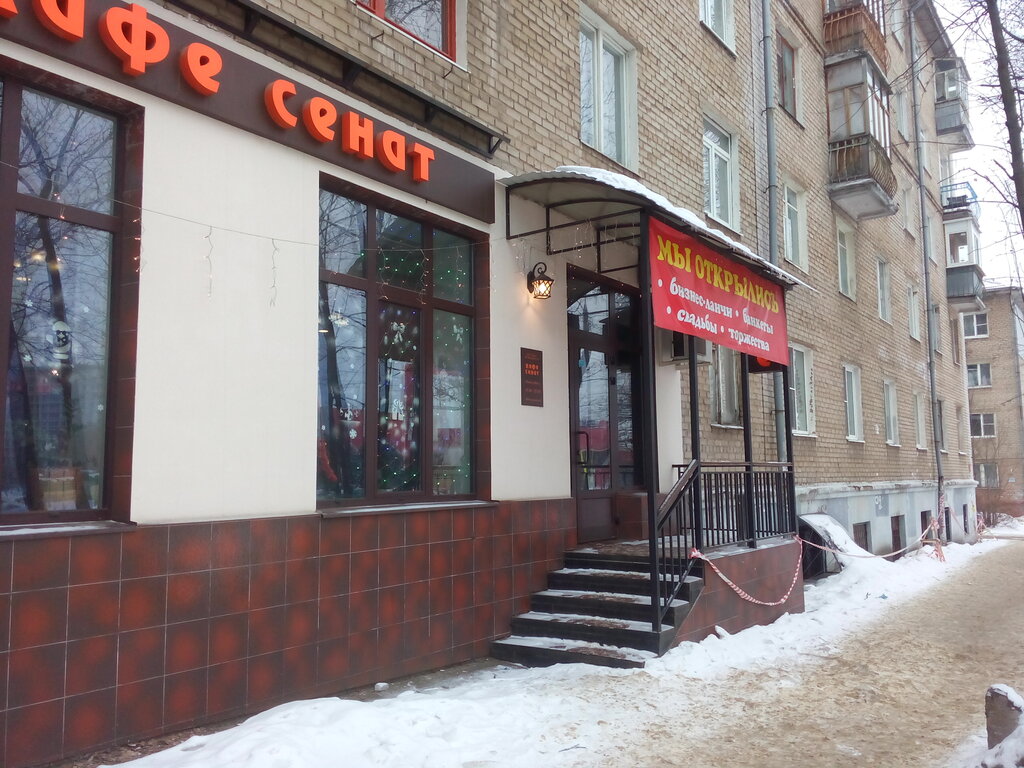 Магазин Хороший Ярославль На Павлова