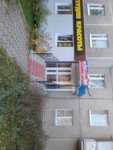 Dzhokonda (ulitsa 8 Marta, 120), peluquería