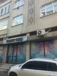 Emir Tas Dizim (İstanbul, Bayrampaşa, Cicoz Yolu Cad., 71), sewing accessories