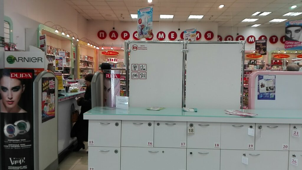 Парфюмика Интернет Магазин Новосибирск Официальный Сайт