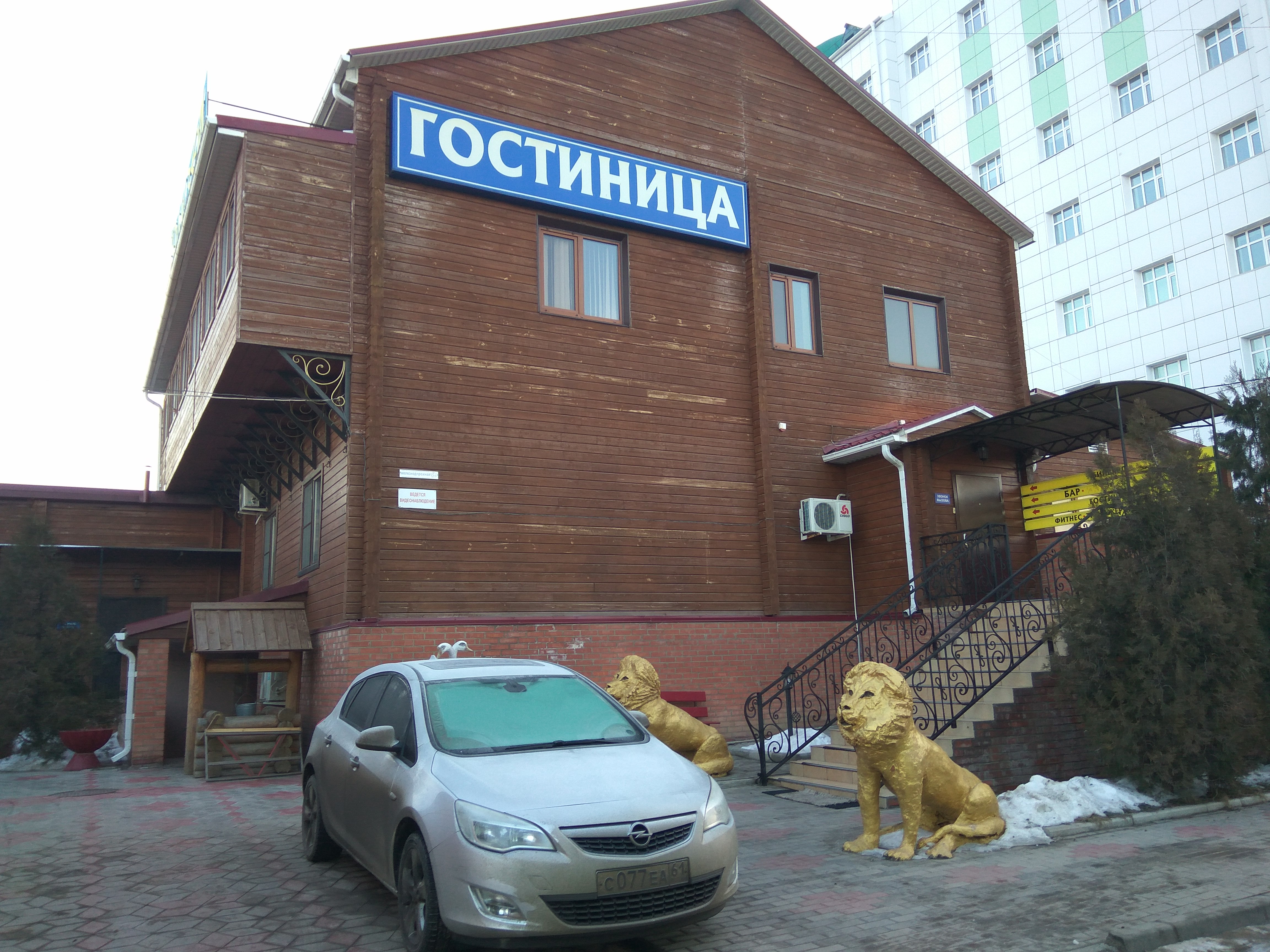 Фото отеля 3