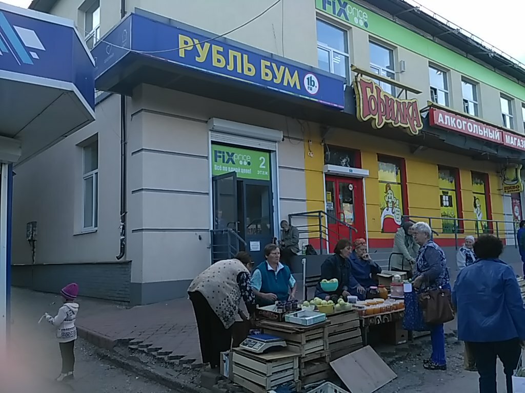 Магазин Рубль Бум Самара