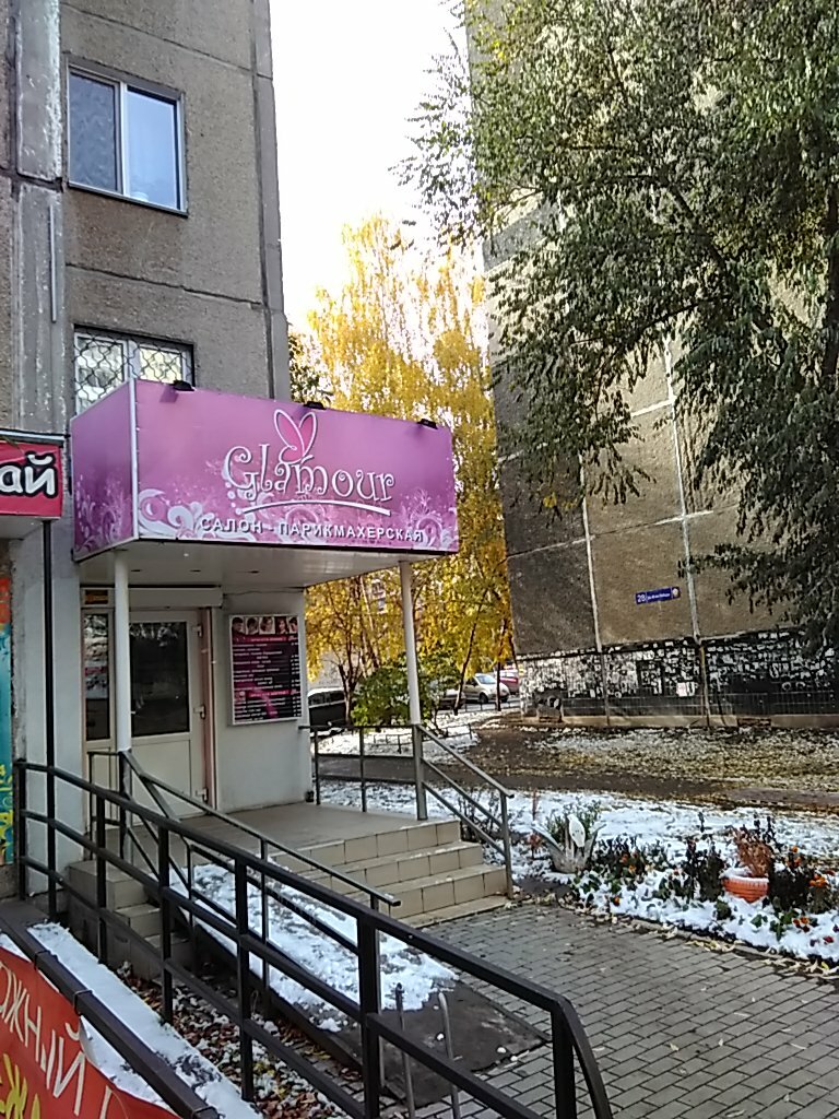 Отзывы об "Островок", Свердловская область, Нижний Тагил, улица Победы, 30А - ст