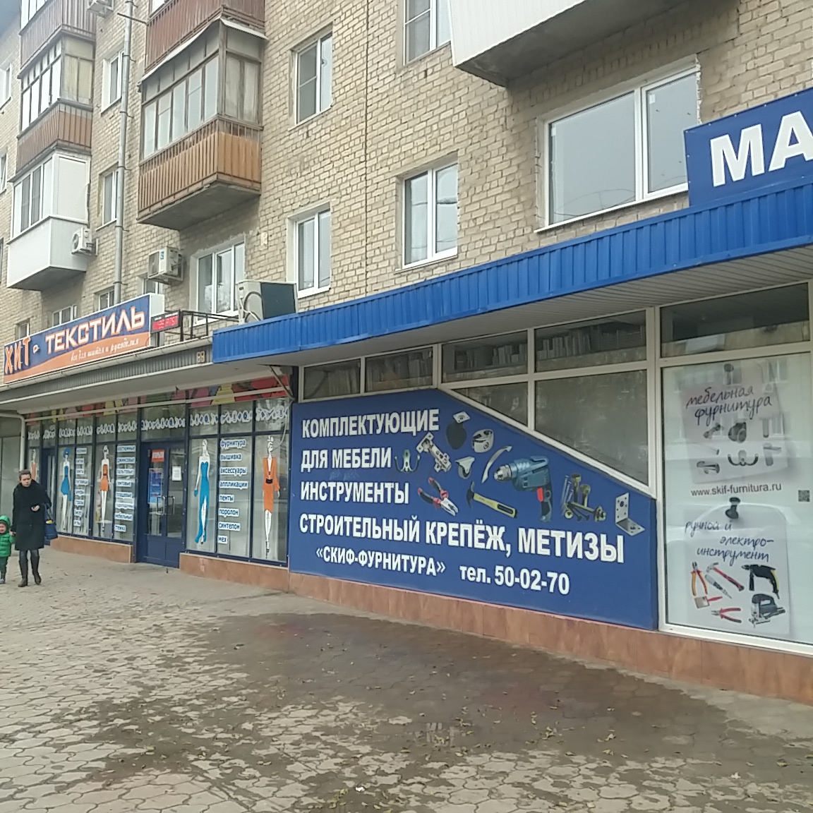 Магазин Хит Текстиль В Волгограде Каталог Товаров