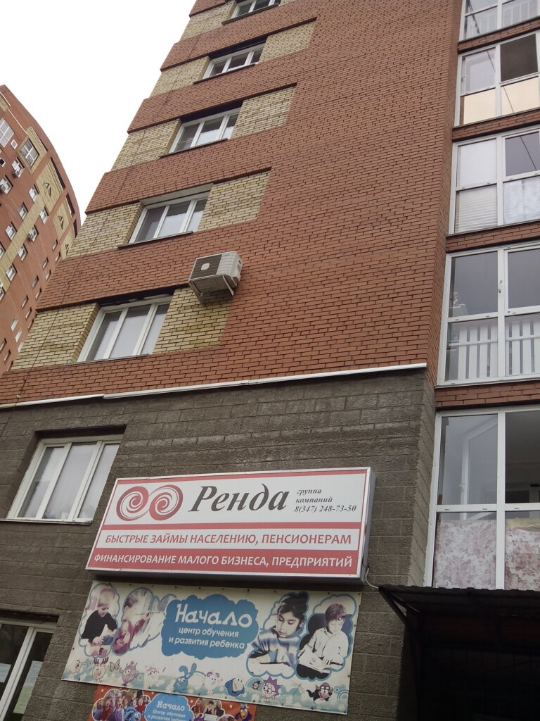 Children's developmental center Tsentr obucheniya i razvitiya rebenka Nachalo, Ufa, photo