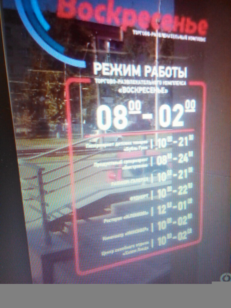 Centro educativo Progress-1, , foto