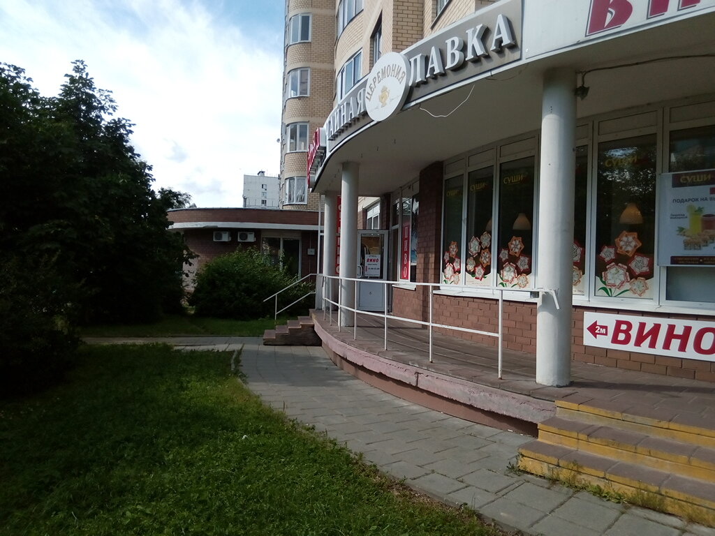 Магазин Товары Для Дома Зеленоград