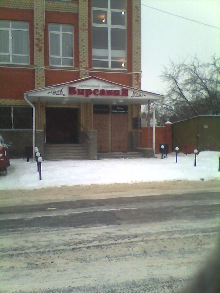 Фото Вирсавия