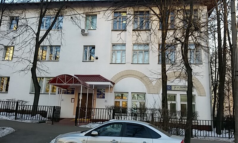 Балашихинская стоматологическая поликлиника парковая ул 13 фото