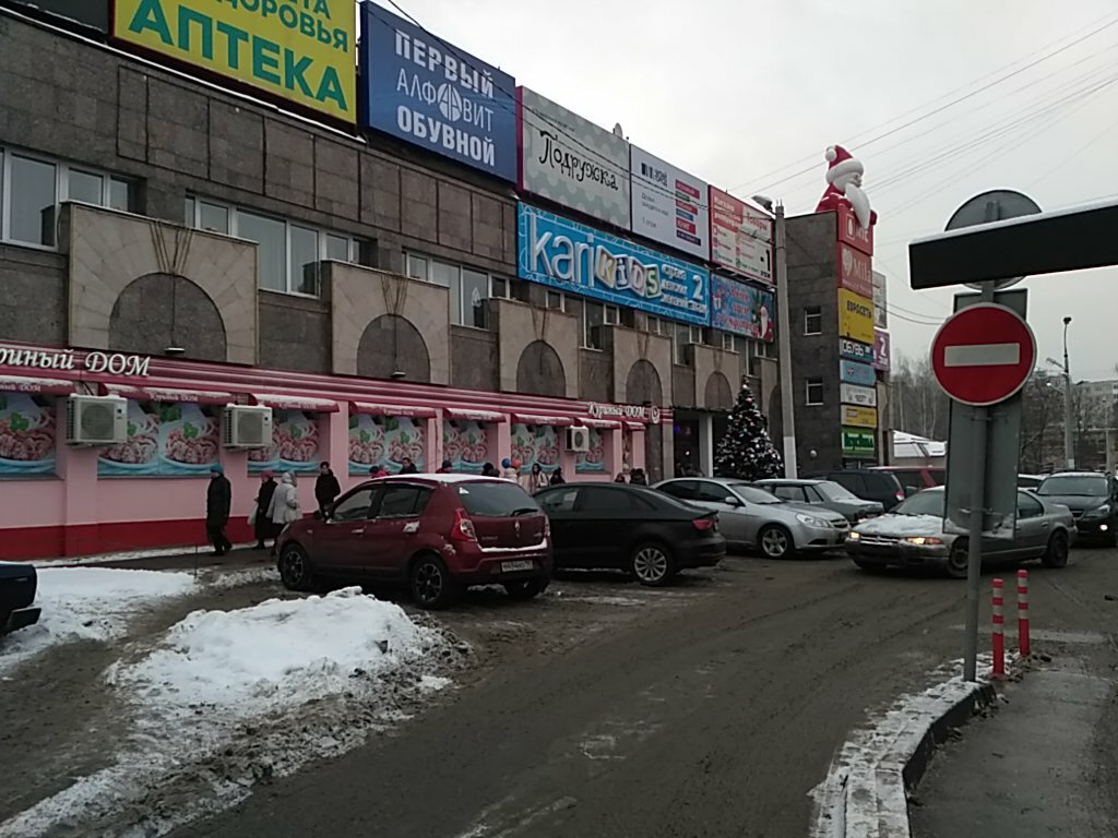 Магазин 5 В Раменском