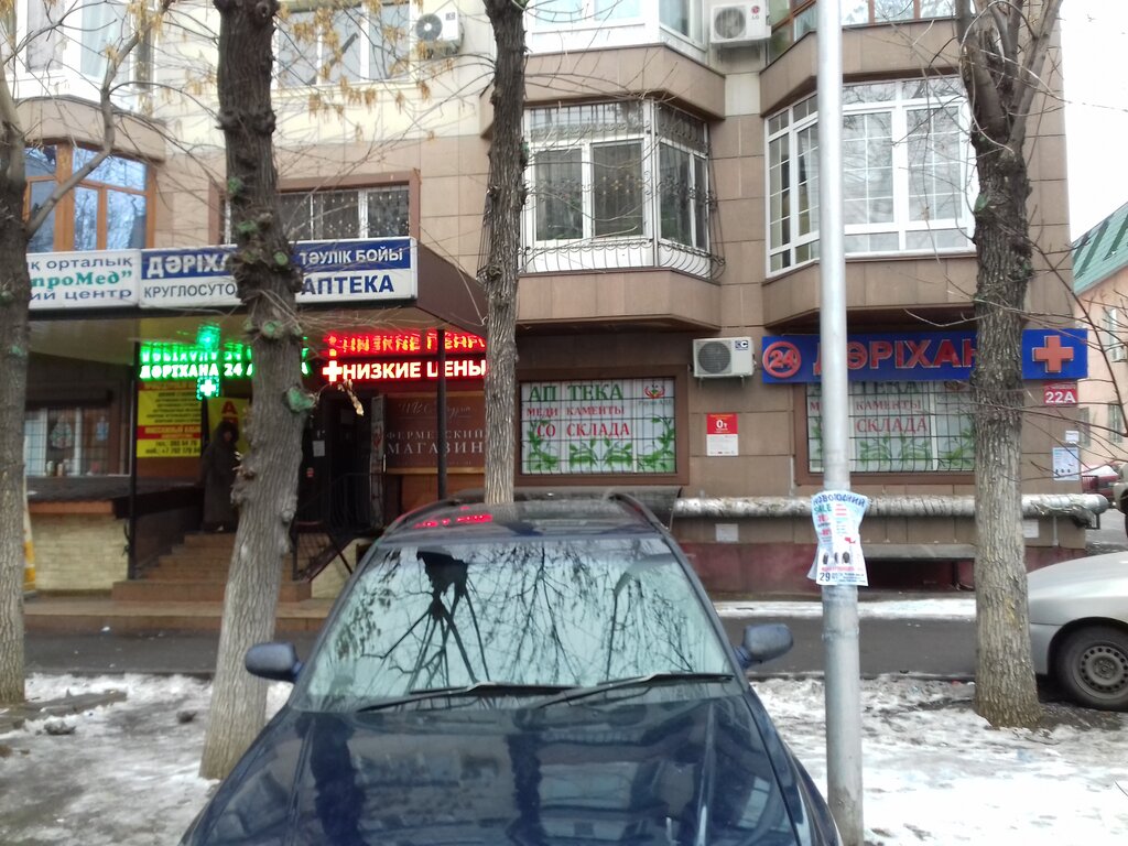 Рауза Аде Интернет Аптека В Алматы Магазин