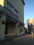 Bolnitsa № 14 Otdeleniye patologoanatomicheskoye (Kosinova Street, 19/9В) ، قسم المستشفى