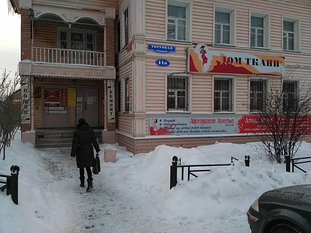 Торговая площадь 1 вологда