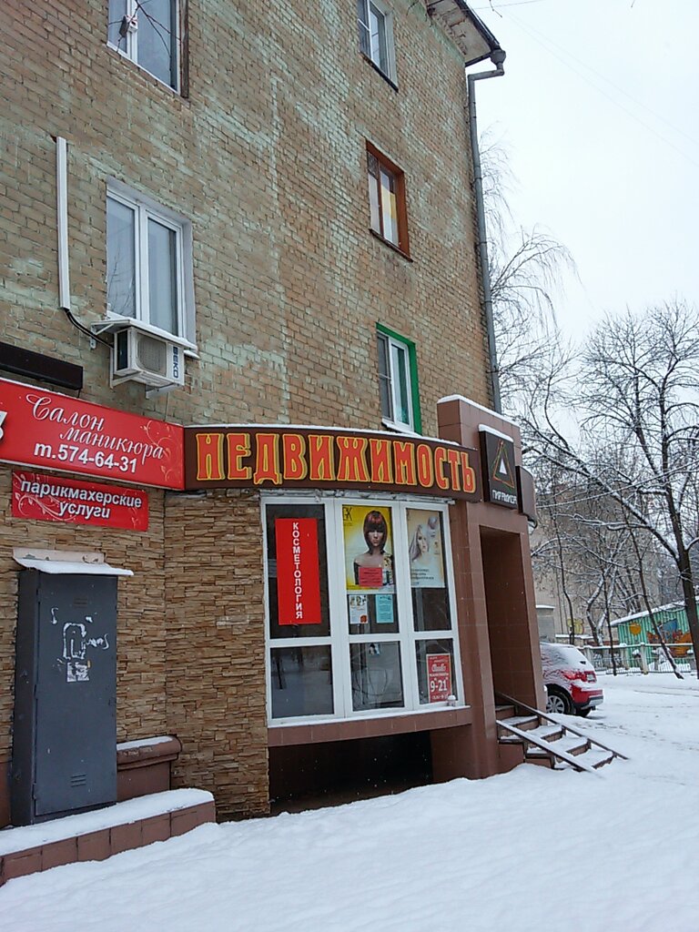 Real estate agency Agentstvo nedvizhimosti Piramida, Elektrostal, photo