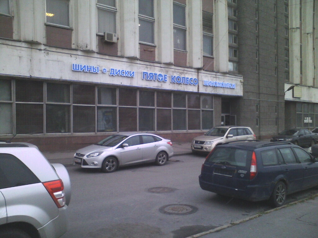 Пятое Колесо Магазин Санкт Петербург