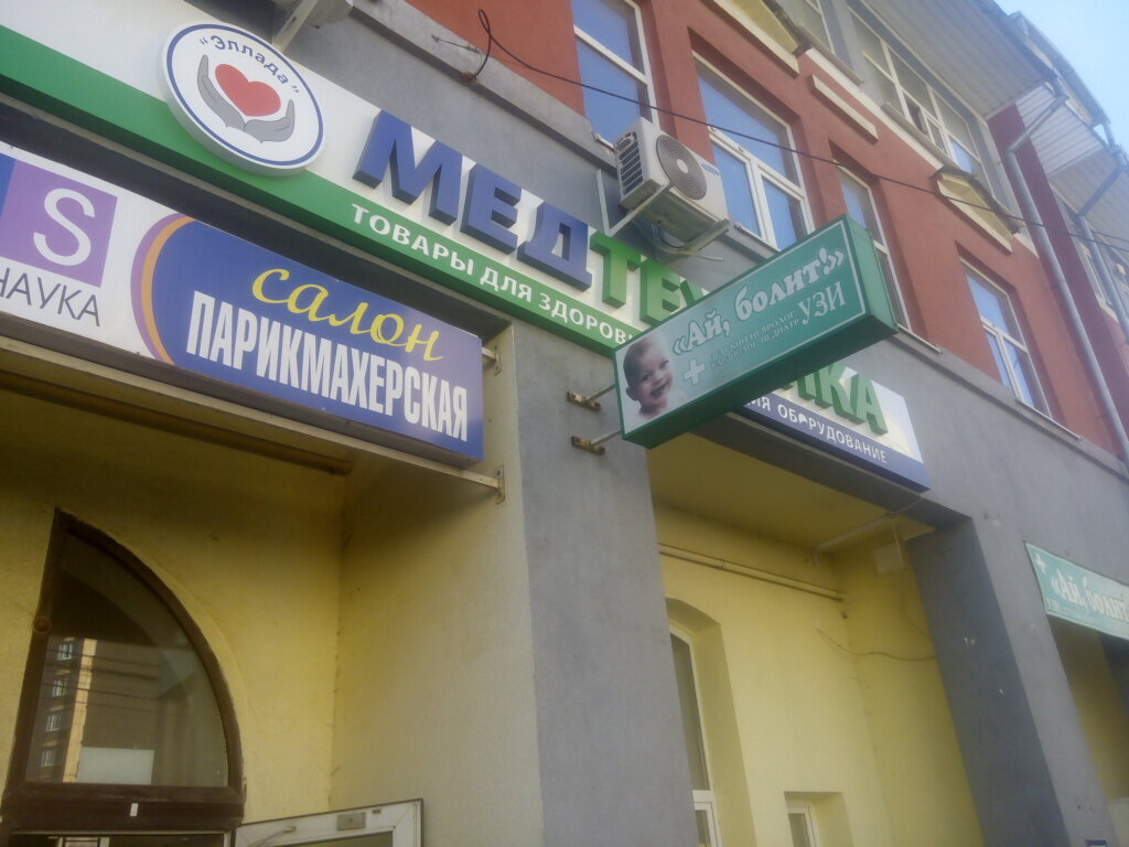 Магазин Медтехника Курск Официальный Сайт