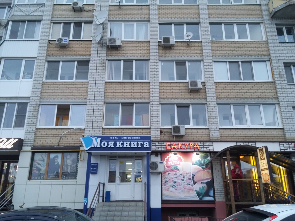 Саратов Магазин Мир