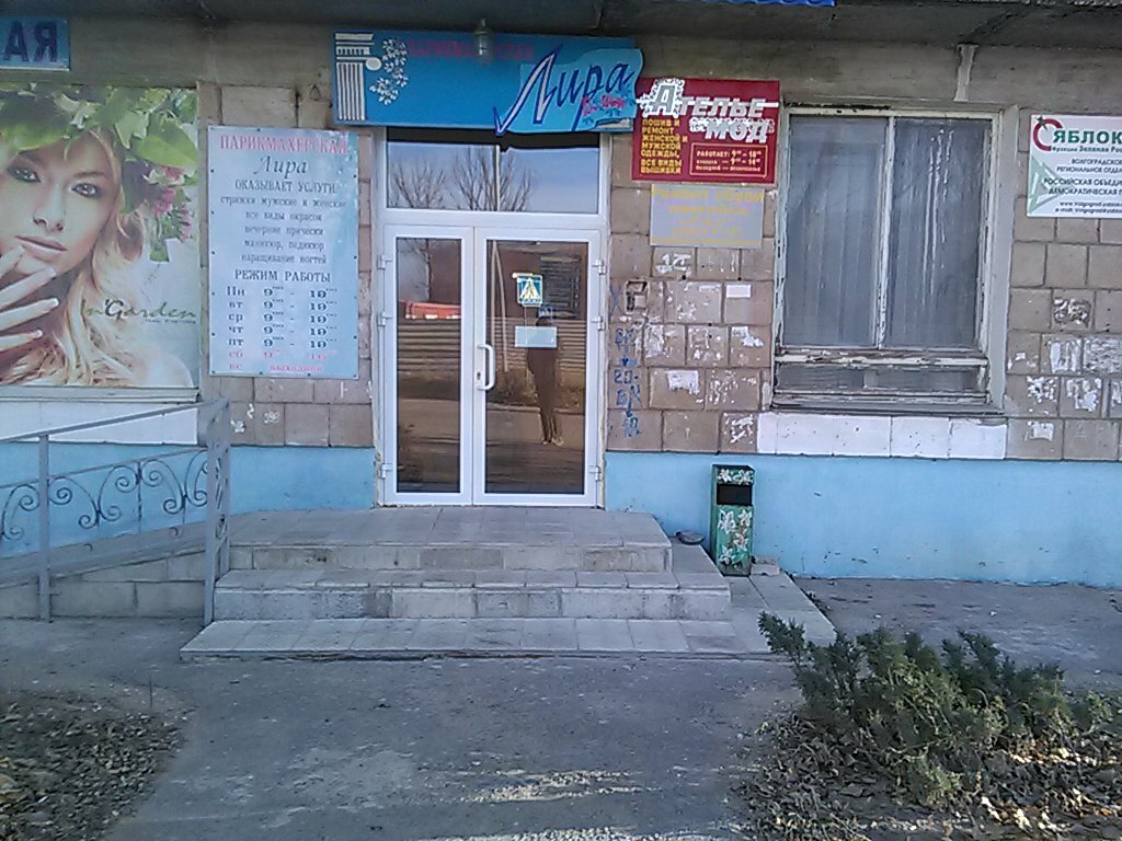 Магазины Одежды Волгоград Красноармейский