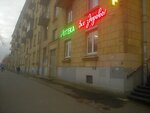 Farmshop (Revolyutsii Highway, 15), pharmacy