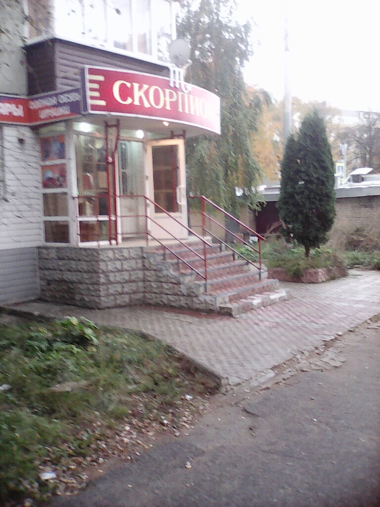 Магазин Скорпион Сочи Официальный Сайт