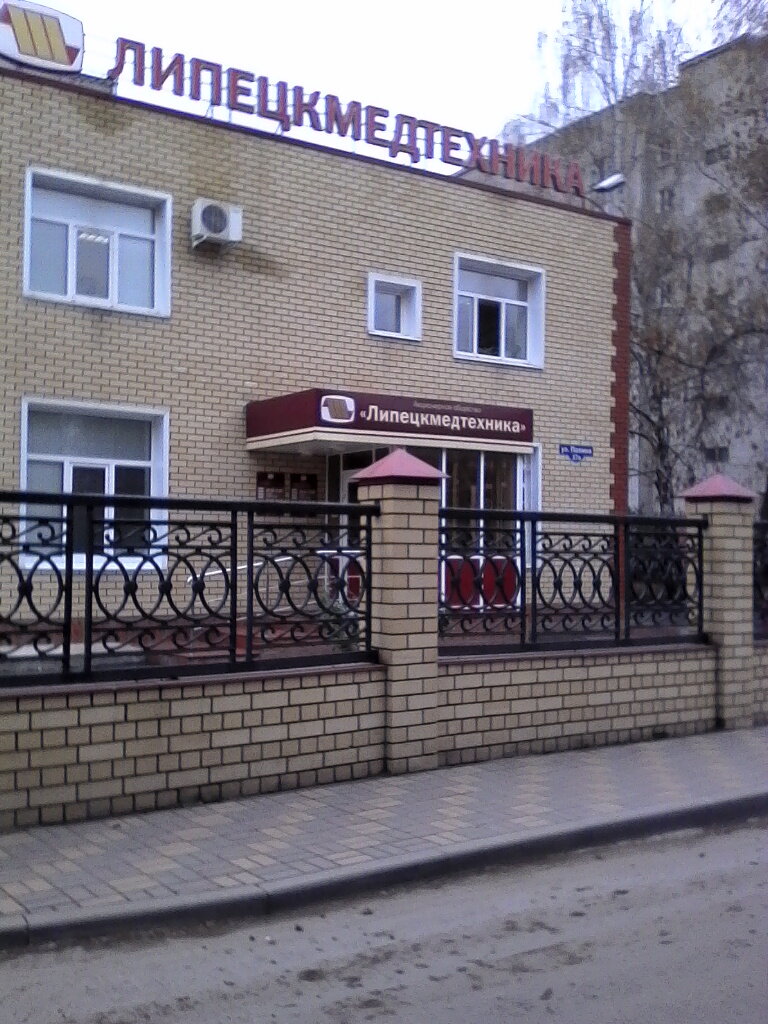 Магазин Медтехника В Липецке