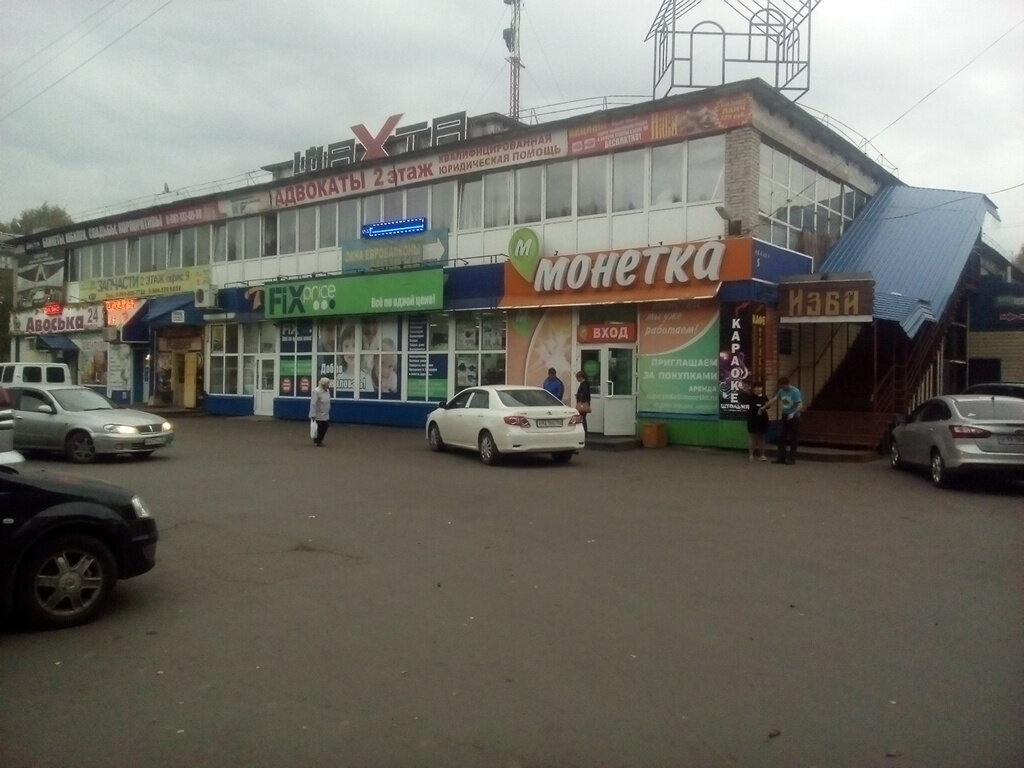 Шахта клуб прокопьевск