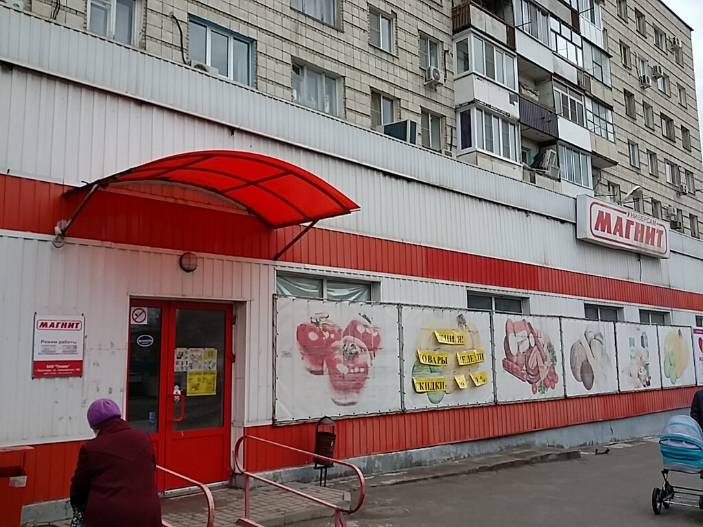 Интернет Магазин 34 Волгограда