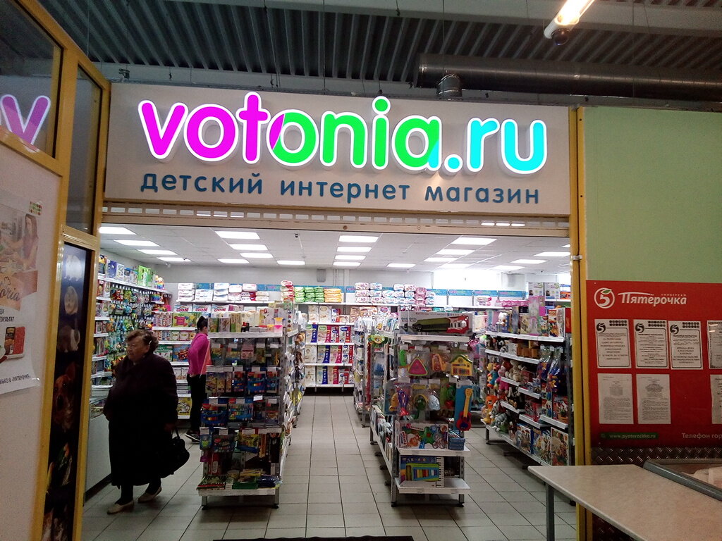 Любимые Игрушки Интернет Магазин Колпино