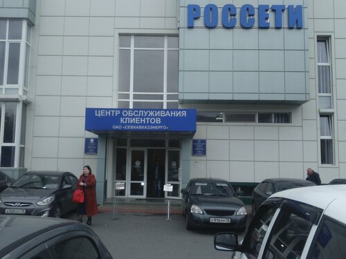 Энергосбытовое отделение весенняя ул 13б владикавказ фото