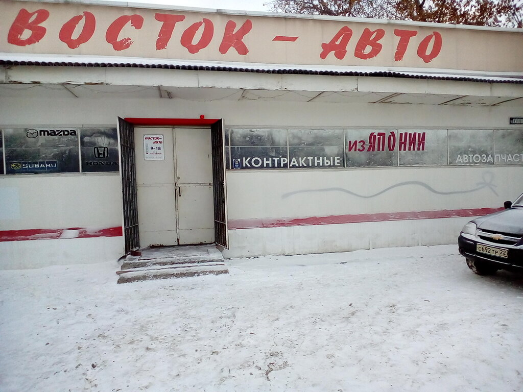 Восток Авто Интернет Магазин