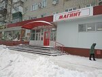 Magnit (ulitsa Lomakina, 1) ، محل بقالة