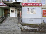 Poltava-bank (vulytsia Internatsionalistiv, 10), bank