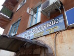 Эдельвейс (Pionerskaya ulitsa, 28), grocery