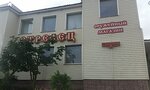 Oruzheyny magazin Strelets (Avtostroiteley Avenue, 2Г), artículos de caza