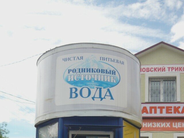 Магазин Водоснабжения Рядом Со Мной