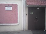 Temp-XXI vek (Volokolamskoe Highway, 84Б), comida al por mayor