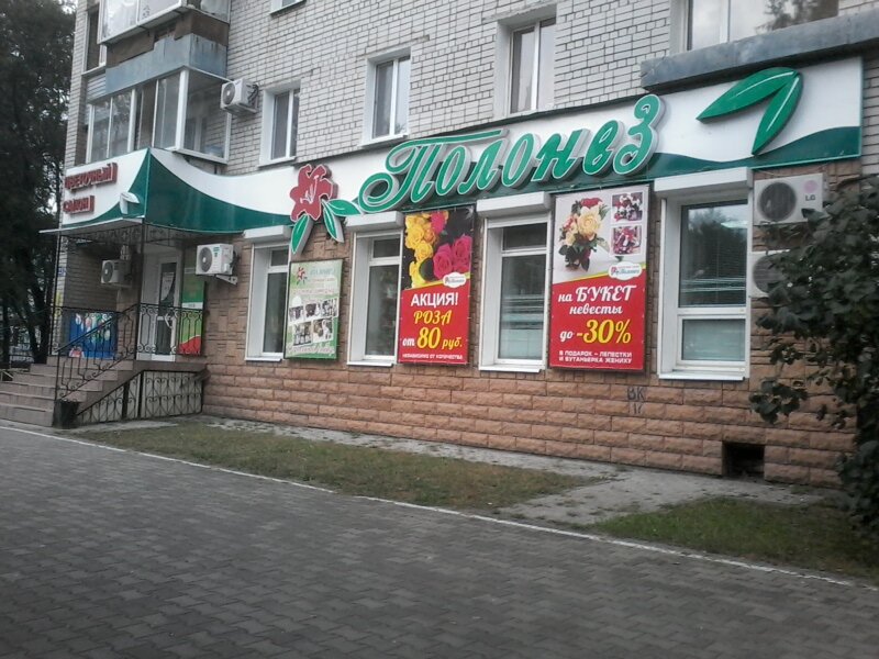 Интернет Магазин Цветов Благовещенск