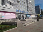 Lombard (Bumazhnikov Avenue, 45), pawnshop