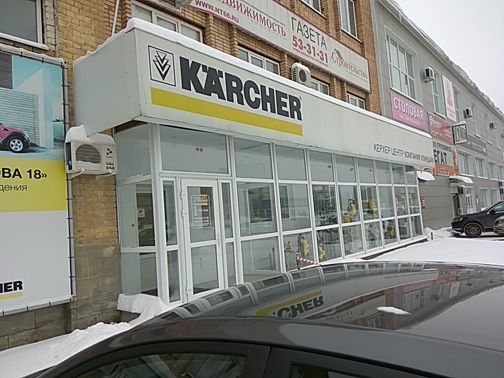 Магазин бытовой техники Керхер, Тамбов, фото