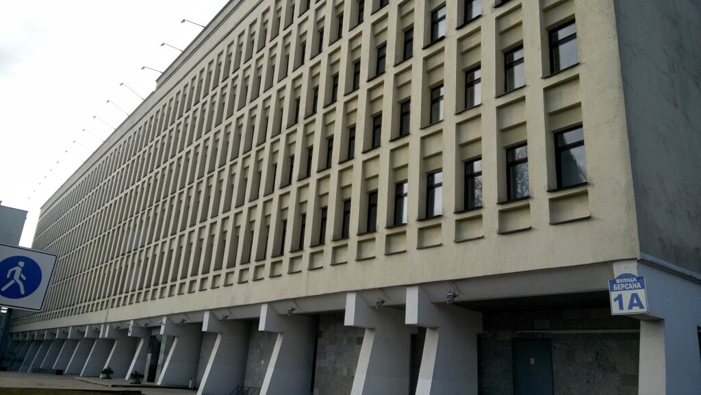 Sava ул берсона 14 фото Национальный центр законодательства и правовой информации Республики Беларусь, м