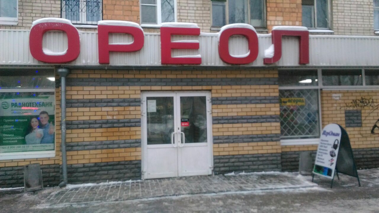 Щербинки 2 Нижний Новгород Магазины
