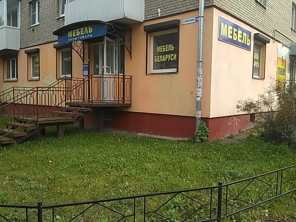 Галатея ул николаева 6 смоленск фото Мебель, магазин мебели, ул. Николаева, 49, Смоленск - Яндекс Карты