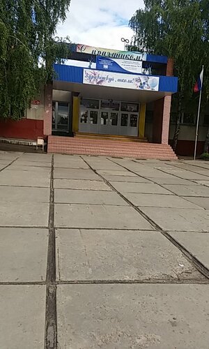 Общеобразовательная школа МБОУ СОШ № 9, Димитровград, фото